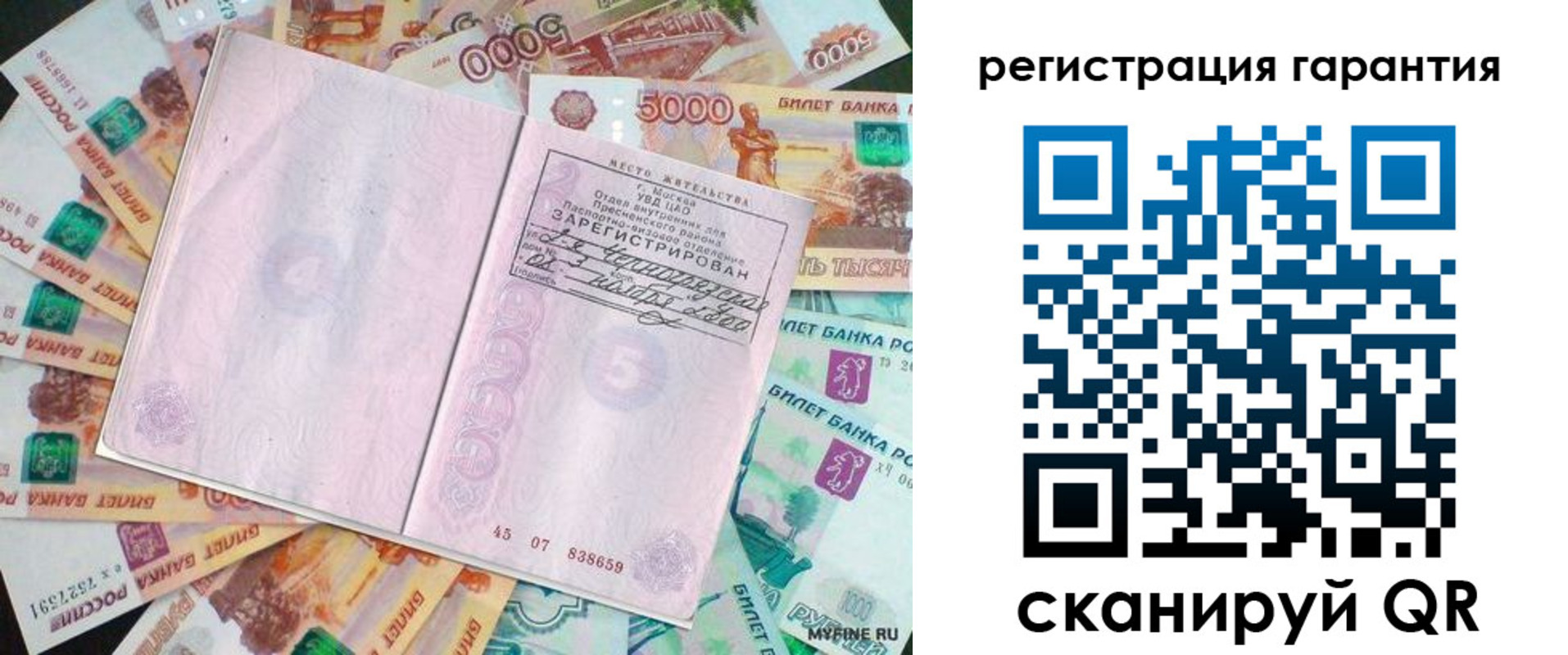 временная регистрация для всех в Заринске