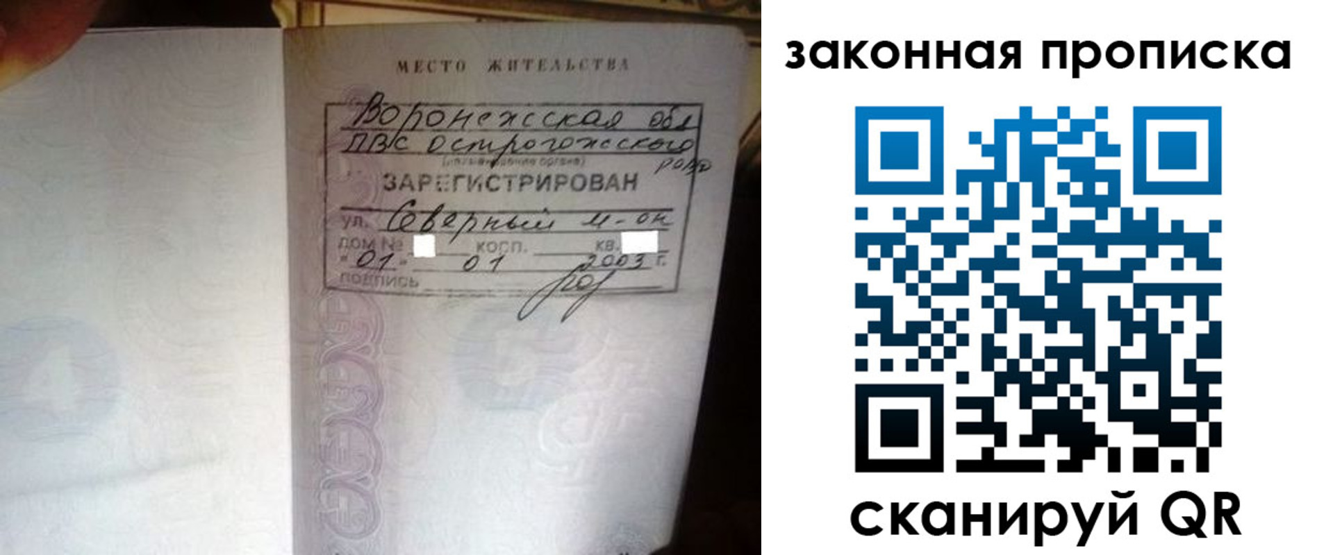 временная регистрация для школы в Заринске