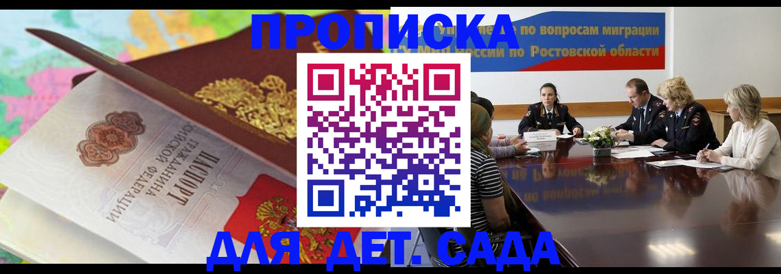 временная регистрация для всех в Заринске