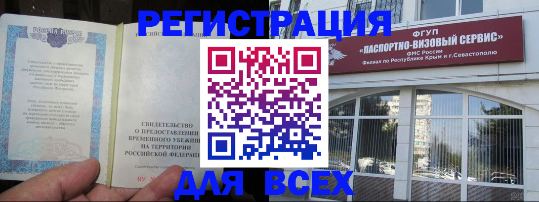 где прописаться в Заринске
