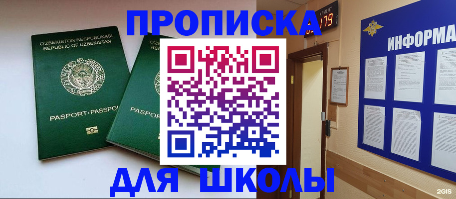 прописка от собственника в Заринске